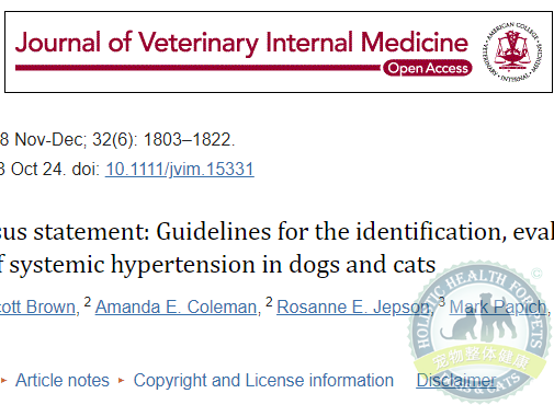 ACVIM犬、猫全身性高血压的识别、评估